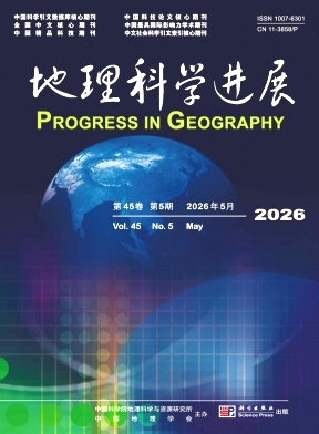 地理科学进展封面